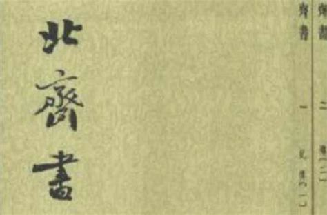 历史上的今天3月3日_636年唐朝五部史书（《梁书》、《陈书》、《北齐书》、《北周书》、《隋书》）修撰完成。