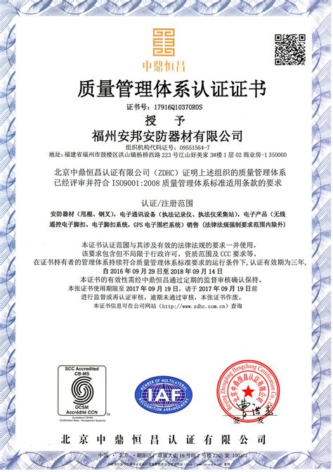 质量管理体系认证证书-朗析仪器（上海）有限公司