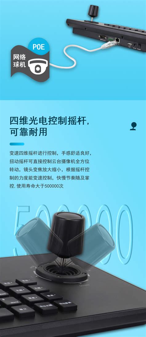AD3057N网络控制键盘-深圳市安信特电子技术有限公司