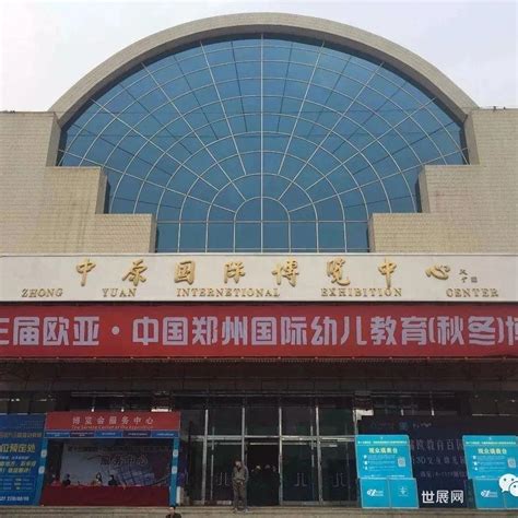 郑州中原国际博览中心2023年5月份展会排期| 2023年2月6日-世展网