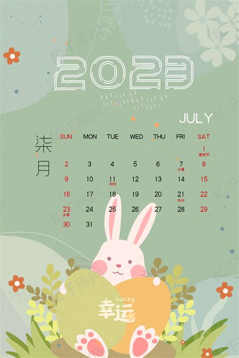 2023年7月日历背景图片免费下载-千库网
