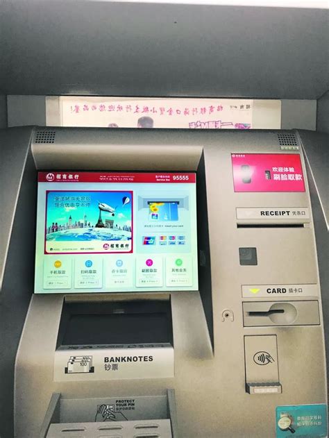 招商银行ATM机可以将整存整取转为活期吗？或者在别的银行ATM也 ...