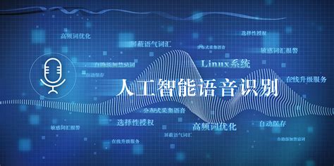 2021年中国智能语音行业细分市场发展现状及市场规模分析 语音识别百亿市场规模_研究报告 - 前瞻产业研究院