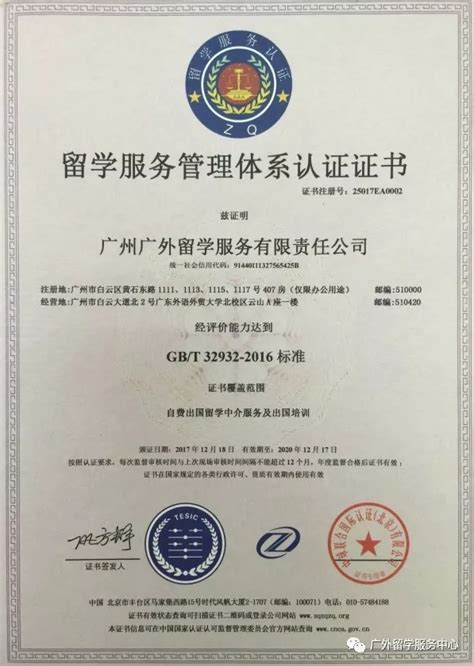 通知！国（境）外学历学位认证服务取消纸质认证！！-广东外语 ...