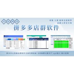 济南旺丰信息技术有限公司(图)、软件商店开发、开封软件商店