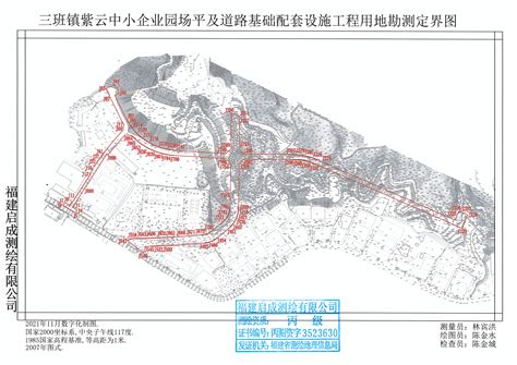 德化县三班小城镇建设有限公司提出位于三班镇蔡径村的三班紫云中小企业创业园场平及道路基础配套设施工程《建设项目用地预审和选址意见书》批前公示 ...