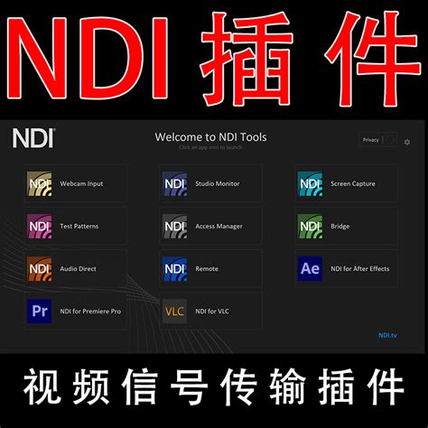 【基于obs插件-8】-NDI摄像机插件_obsndi插件-CSDN博客