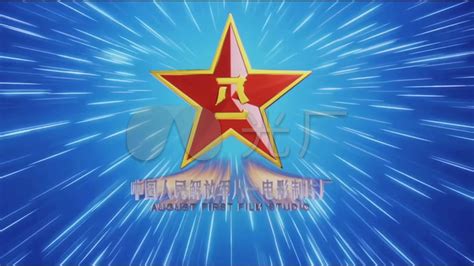 历史上的今天8月1日_1952年中国八一电影制片厂前身解放军电影制片厂成立。