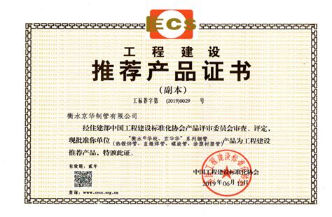 餐饮企业现场管理评价认证证书-中检联合认证（广东）有限公司