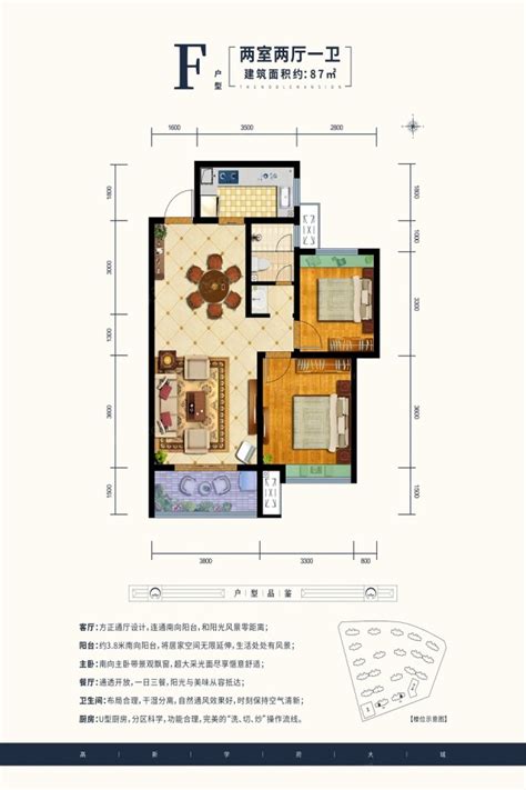 天悦城A3户型图,2室2厅1卫71.50平米- 成都透明房产网