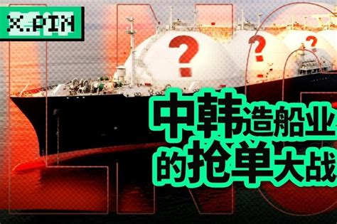 北溪管道被炸，让中国造船业订单飞涨？_凤凰网视频_凤凰网