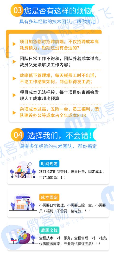 APP小程序H5外包定制化开发-上海优翰信息科技有限公司