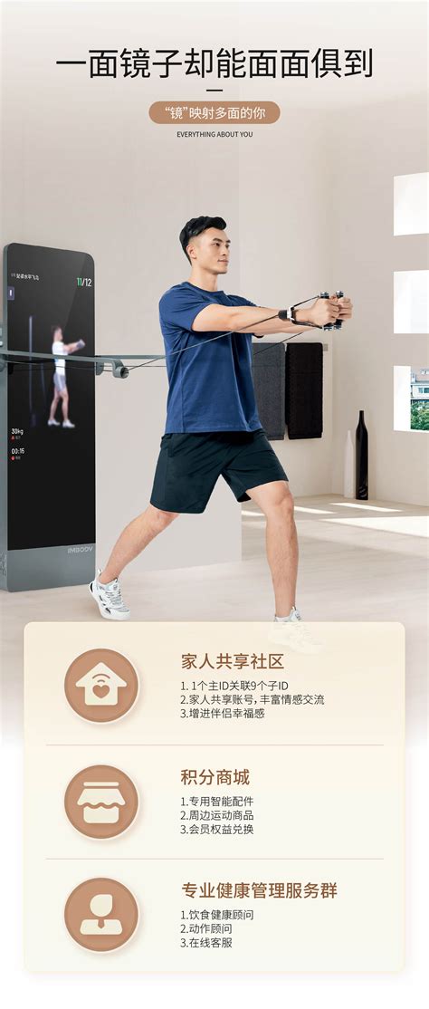 IM-BODY POWER S 智能力量健身镜 国内首创智力臂，在家练力量，更专业便捷-智能健身镜-优个网