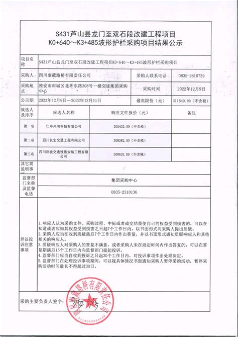 xx有限公司网站建设报价单Word模板下载_编号lobweaaa_熊猫办公