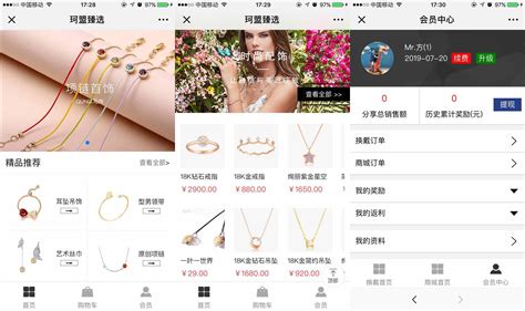 微信小程序，珠宝行业的营销新趋势-搜狐大视野-搜狐新闻