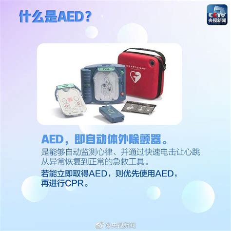 今年新增174台AED！届时萧山将累计配置AED达804台