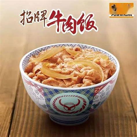 日本百年快餐品牌吉野家的发展史给中国餐饮带来了哪些启示？_松田吉_美国_吉野家