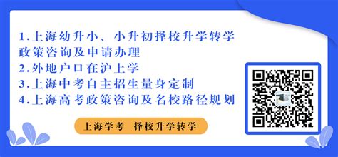 2024上海小升初升学路径和时间轴|上海择校升学转学