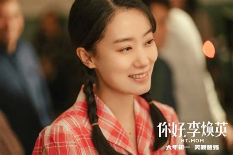 电影《你好，李焕英》——献给母亲的真挚之爱-北国风光-内蒙古新闻网