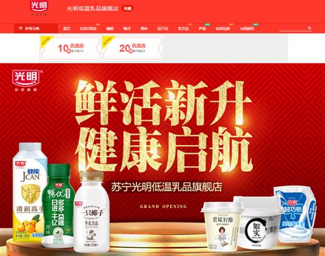 钟南山鼓励每天两杯牛奶，光明低温乳旗舰店入驻苏宁超市 - 新智派