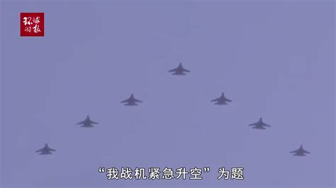 台媒紧盯：台空军单日两度发布“动态”，昨日傍晚至夜间3架次解放军军机进入台西南空域_凤凰网