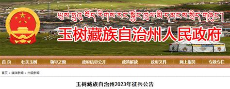 玉树藏族自治州成立70周年庆祝活动纪念徽标公告_玉树市新闻网