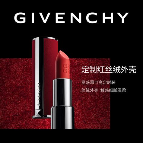 【GIVENCHY/纪梵希口红】GIVENCHY 纪梵希 红丝绒n37口红套装 情人节限量款【报价 价格 评测 怎么样】 -什么值得买