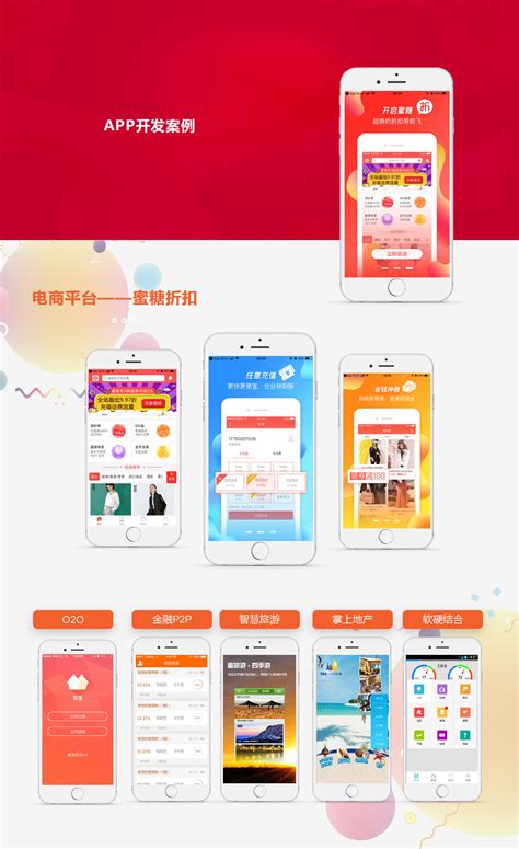 北京app开发之商城建设迷芽折 - O2O商城 - 北京煜嘉科技有限公司