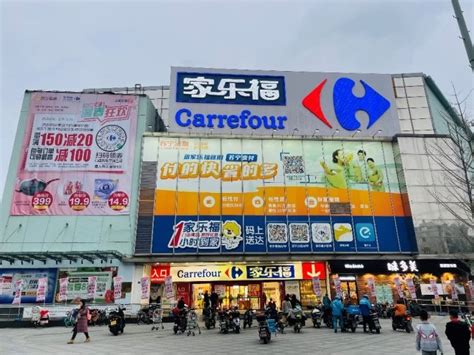 Carrefour家乐福logo设计释义和家乐福集团介绍