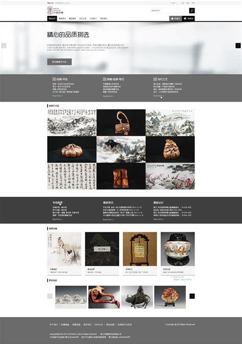 汉珈观澜艺术品拍卖网页设计|网页|电商|yeerkuang123 - 原创作品 - 站酷 (ZCOOL)