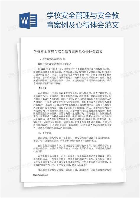 干部职工学习安全生产心得体会范文word模板免费下载_编号z65ajw8m1_图精灵