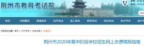 2022年荆州中考一分一段表出炉_荆州新闻网_荆州权威新闻门户网站