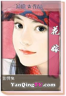 【预告】“中国情”系列之---绘本《花娘谷》