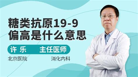 糖类抗原ca724高出多少是危险的（糖类抗原ca724）_重庆尹可科学教育网