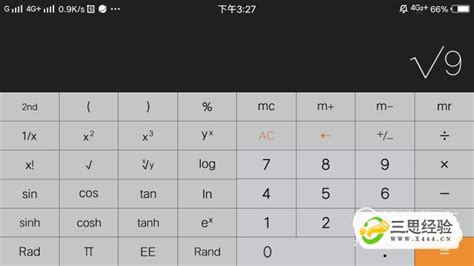 科学计算器如何开方_三思经验网