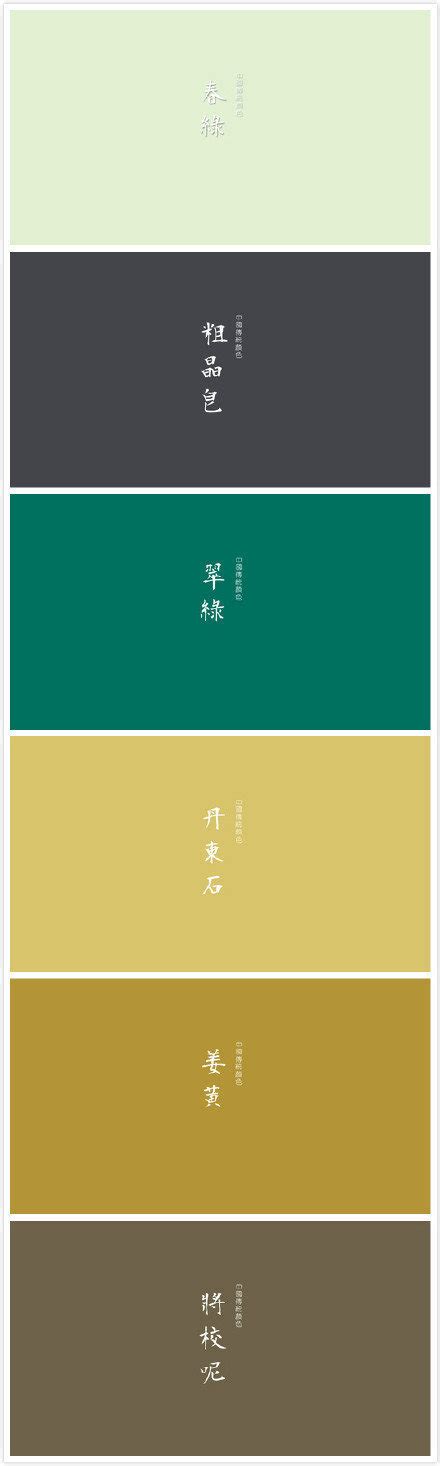 中国传统棕色色谱90色完整版，值得收藏！ - 知乎