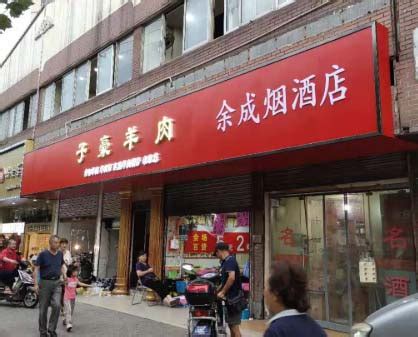 子豪羊肉餐饮店门头招牌案例分享-上海恒心广告集团有限公司