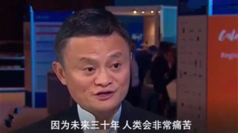 马云说，中国未来最赚钱的行业，是这些_凤凰科技
