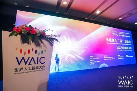 【科技知识|WAIC开发者日回顾:图灵奖得主分享前沿技术,圆桌论坛聚焦开源开放|中国|上海|得主|论坛|圆桌|人工智能|Si】_傻大方