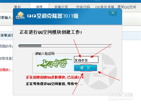 QQ空间怎么克隆？怎么克隆QQ空间免费装扮_三思经验网