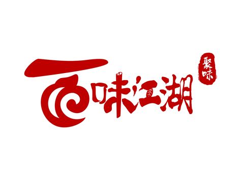 2023江湖一盏灯(曙光店)攻略,昆明江湖一盏灯(曙光店)美食推荐,点评/电话/地址-【去哪儿攻略】