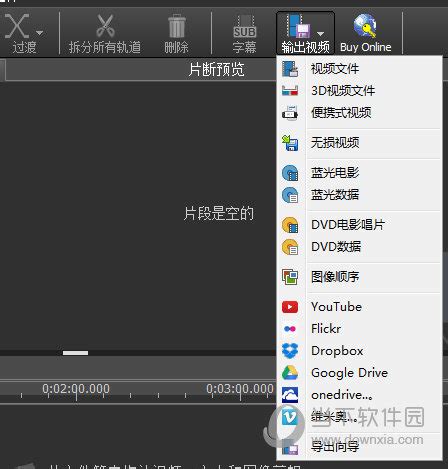VideoPad Video Editor 7.3汉化破解版|VideoPad Video Editor中文注册版 V7.3 绿色免费版下载 ...