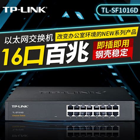 TL-SF1005D 5口百兆交换机 - TP-LINK 官方商城