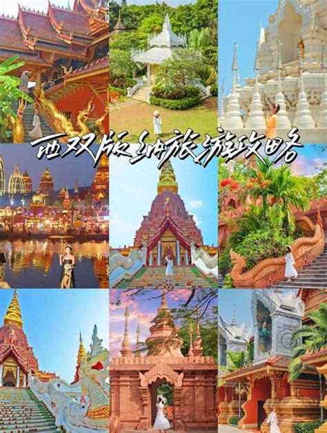 云南西双版纳旅游必去的景点推荐，去西双版纳旅游要知道的6件事 - 知乎