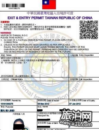 2024台湾商务签证办理全套流程-台湾游