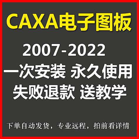 CAXA电子图板从入门到精通pdf下载