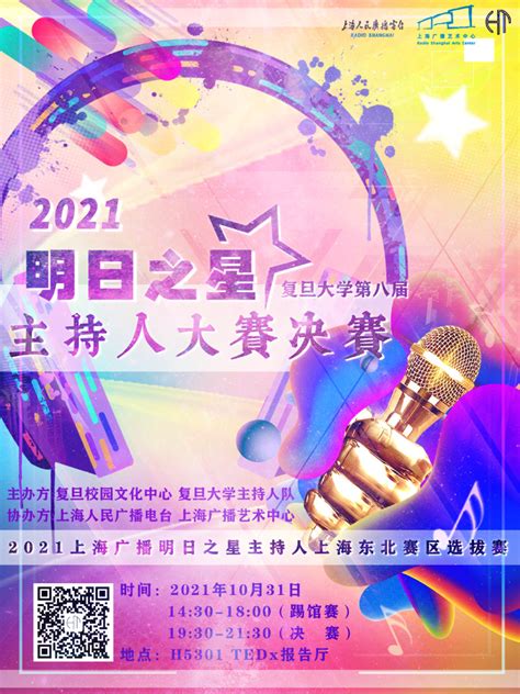 明日之星全国青少年艺术大赛贵州区开始正式报名
