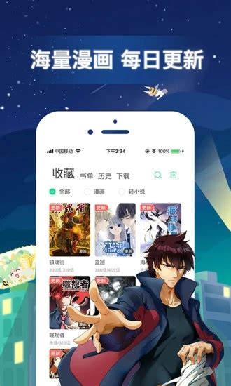 妖气漫画网图片