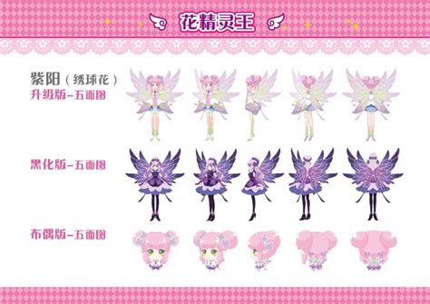 小花仙精灵王图片