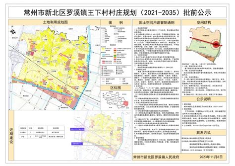 （新北）常州市新北区西夏墅镇浦河社区村庄规划（2021-2035）_常州市自然资源和规划局